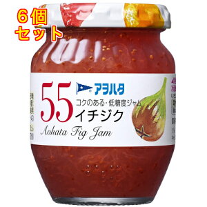 アヲハタ　55　イチジク　150g×6個