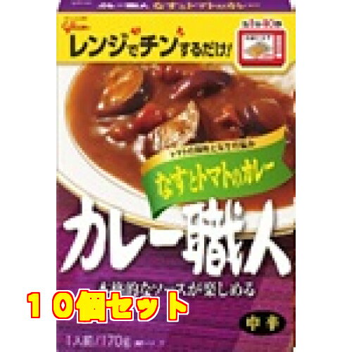 グリコ　カレー職人　なすとトマトのカレー　170g×10個