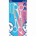 サンパツハサミセット