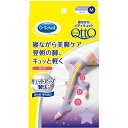 寝ながらメディキュットロングM(4)
