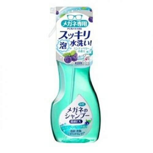 ソフト99 めがねのシャンプー 除菌EX 200ml