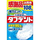 除菌ができるタフデント強力ミント感謝品108錠