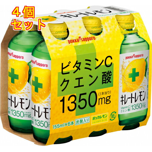 ポッカサッポロ キレートレモン 155ml×6本×4個