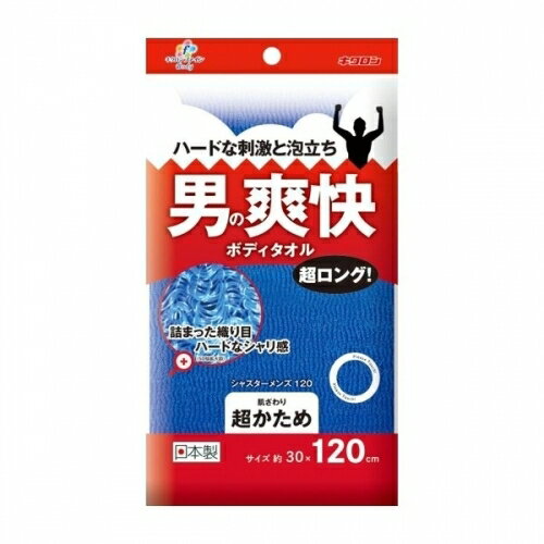 男の爽快ボディタオルシャスター 超かため