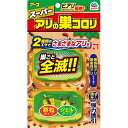 スーパーアリの巣コロリ 2個