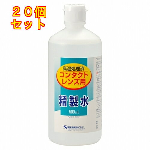 【第3類医薬品】　コンタクトレンズ用精製水　500ml　　4987286412726×20個