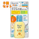 花王　ビオレUV　キッズピュアミルク 70ml×6個