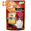 銀のスプーン 三ツ星グルメ パウチジュレ まぐろ・かつおに鯛添え 35g×80個