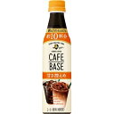 ボス カフェベース 甘さ控えめ 340ml×6個