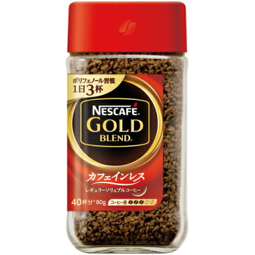 ネスカフェ ゴールドブレンド カフェインレス 80g×6個