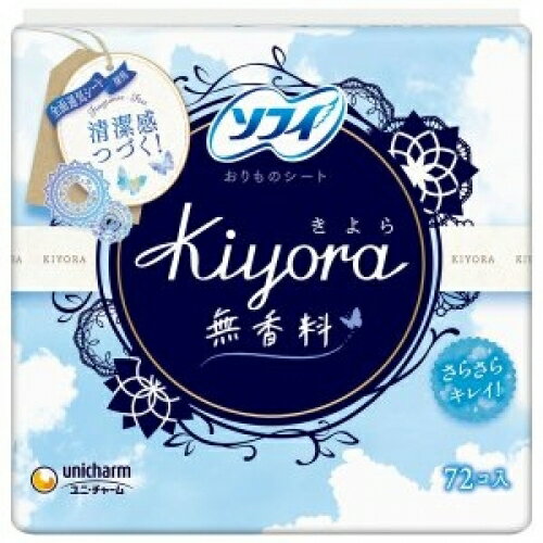 * お一人様1回のお買い物につき6 個限りとなります。 商品名 ソフィ　Kiyora　無香料 内容量 72枚/サイズ：14cm 商品説明 ◆全面通気シート採用◆さらさらキレイ！清潔感つづく！・おりものや汗をすーっと引き込みベタつきを軽減。・全面通気シートで、ムレを防ぎます。◆「フラワーデザイン個別ラップ」のヒミツ・個別のラップはフラワーをモチーフにしたおしゃれなデザイン！◆スピード装着 材質 表面材：ポリエステル、ポリエチレン色調：白 使用上の注意 ◆本品記載の使用法・使用上の注意をよくお読みの上ご使用下さい。 広告文責　株式会社クスリのアオキ