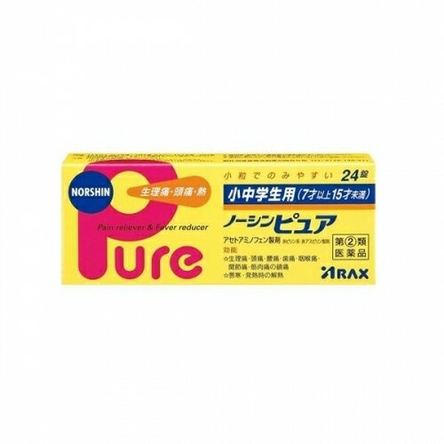 【第(2)類医薬品】　小中学生用ノーシンピュア　24錠　(セルフメディケーション税制対象)