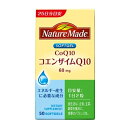 ネイチャーメイド コエンザイムQ10 50粒入