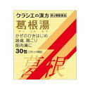 この商品は医薬品です、同梱されている添付文書を必ずお読みください。※商品リニューアル等によりパッケージ及び容量は変更となる場合があります。ご了承ください。* お一人様1回のお買い物につき3 個限りとなります。 医薬品の使用期限 医薬品に関しては特別な表記の無い限り、1年以上の使用期限のものを販売しております。1年以内のものに関しては使用期限を記載します。 名称 【第2類医薬品】 葛根湯エキス顆粒S 内容量 30包 商品説明 ●「葛根湯」は、漢方の古典といわれる中国の医書『傷寒論［ショウカンロン］』『金匱要略［キンキヨウリャク］』に収載されている薬方です。かぜや肩こりなどに効果があります。●かぜのひきはじめで、発熱して体がゾクゾクし、寒気がとれないような症状に効果があります。 効能 体力中等度以上のものの次の症：感冒の初期（汗をかいていないもの）、鼻かぜ、鼻炎、頭痛、肩こり、筋肉痛、手や肩の痛み 用法・用量 次の量を1日3回食前又は食間に水又は白湯にて服用。年齢・・・1回量成人（15才以上）・・・1包15才未満7才以上・・・2／3包7才未満4才以上・・・1／2包4才未満2才以上・・・1／3包2才未満・・・1／4包 成分 成人1日の服用量3包（1包1.5g）中葛根湯エキス（3／4量）・・・3,900mg（カッコン6g、マオウ・タイソウ各3g、ケイヒ・シャクヤク各2.25g、カンゾウ1.5g、ショウキョウ0.75gより抽出。）添加物として、ヒドロキシプロピルセルロース、乳糖、ポリオキシエチレンポリオキシプロピレングリコールを含有する。 使用上の注意 してはいけないこと（守らないと現在の症状が悪化したり、副作用が起こりやすくなります）次の人は服用しないでください生後3ヵ月未満の乳児相談すること1．次の人は服用前に医師、薬剤師又は登録販売者に相談してください（1）医師の治療を受けている人（2）妊婦又は妊娠していると思われる人（3）体の虚弱な人（体力の衰えている人、体の弱い人）（4）胃腸の弱い人（5）発汗傾向の著しい人（6）高齢者（7）今までに薬などにより発疹・発赤、かゆみ等を起こしたことがある人（8）次の症状のある人むくみ、排尿困難（9）次の診断を受けた人高血圧、心臓病、腎臓病、甲状腺機能障害2．服用後、次の症状があらわれた場合は副作用の可能性があるので、直ちに服用を中止し、この文書を持って医師、薬剤師又は登録販売者に相談してください関係部位：症状皮膚：発疹・発赤、かゆみ消化器：吐き気、食欲不振、胃部不快感まれに下記の重篤な症状が起こることがある。その場合は直ちに医師の診療を受けてください。症状の名称：症状偽アルドステロン症、ミオパチー：手足のだるさ、しびれ、つっぱり感やこわばりに加えて、脱力感、筋肉痛があらわれ、徐々に強くなる。肝機能障害：発熱、かゆみ、発疹、黄疸（皮膚や白目が黄色くなる）、褐色尿、全身のだるさ、食欲不振等があらわれる。3．1ヵ月位（感冒の初期、鼻かぜ、頭痛に服用する場合には5～6回）服用しても症状がよくならない場合は服用を中止し、この文書を持って医師、薬剤師又は登録販売者に相談してください4．長期連用する場合には、医師、薬剤師又は登録販売者に相談してください お問い合わせ クラシエ薬品株式会社 お客様相談窓口(03)5446-3334受付時間：10：00～17：00（土、日、祝日を除く） 広告文責　株式会社クスリのアオキ リスク区分&nbsp; 第2類医薬品