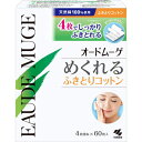 オードムーゲ めくれるふきとりコットン 60枚入