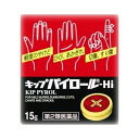 【第2類医薬品】キップパイロールハイ 15g