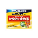【第3類医薬品】ムヒソフト 60g
