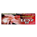 【第3類医薬品】ヒビケア軟膏 15g
