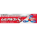 【第(2)類医薬品】ムヒアルファSII 15g