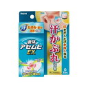 【第(2)類医薬品】液体アセムヒEX 35mL【セルフメディケーション税制対象】
