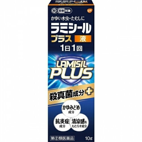 この商品は医薬品です、同梱されている添付文書を必ずお読みください。※商品リニューアル等によりパッケージ及び容量は変更となる場合があります。ご了承ください。 医薬品の使用期限 医薬品に関しては特別な表記の無い限り、1年以上の使用期限のものを販売しております。1年以内のものに関しては使用期限を記載します。 名称 【第(2)類医薬品】　ラミシールプラス液　 内容量 10g 商品説明 ●殺真菌成分テルビナフィン塩酸塩を配合する水虫・たむし治療薬です。●有効成分である「テルビナフィン塩酸塩」の優れた殺真菌作用と角質層への浸透力は、1日1回の塗布で薬剤が患部に留まり、かゆみや痛みなどを引き起こす水虫・たむしに持続的に効果を発揮し、症状を治していきます。●クロタミトンが患部の不快なかゆみを鎮めます。●グリチルレチン酸が患部の炎症を抑えます。●l-メントールが爽やかな使用感を与えます。●乾きやすく、サラッとした使用感の液剤で、特に乾燥（カサカサ）タイプの患部にお勧めします。 効能・効果 みずむし、いんきんたむし、ぜにたむし 用法・用量 1日1回、適量を患部に塗布してください。 成分 100g中テルビナフィン塩酸塩・・・1g（みずむし・たむしの原因である白癬菌にすぐれた殺真菌作用を示します。）クロタミトン・・・5g（患部のかゆみを鎮めます。）グリチルレチン酸・・・0.5g（患部の炎症を抑えます。）l－メントール・・・2g（患部のかゆみを鎮め、爽やかな使用感が残ります。）添加物：N－メチル－2－ピロリドン、エタノール 使用上の注意 してはいけないこと（守らないと現在の症状が悪化したり、副作用が起こりやすくなります）1．次の人は使用しないでください本剤又は本剤の成分によりアレルギー症状（例えば、発疹・発赤、かゆみ、はれ等）を起こしたことがある人2．次の部位には使用しないでください（1）目や目の周囲、粘膜（例えば、口腔、鼻腔、膣等）、陰のう、外陰部等（2）湿疹（3）湿潤、ただれ、亀裂や外傷のひどい患部相談すること1．次の人は使用前に医師、薬剤師又は登録販売者に相談してください（1）医師の治療を受けている人（2）妊婦又は妊娠している可能性のある人（3）乳幼児（4）薬などによりアレルギー症状を起こしたことがある人（5）患部が顔面又は広範囲の人（6）患部が化膿している人（7）「湿疹」か「みずむし、いんきんたむし、ぜにたむし」かがはっきりしない人（陰のうにかゆみ・ただれ等の症状がある場合は、湿疹等他の原因による場合が多い。）2．使用後、次の症状があらわれた場合は副作用の可能性があるので、直ちに使用を中止し、この説明文書を持って医師、薬剤師又は登録販売者に相談してください関係部位…症状皮ふ…かぶれ、刺激感、熱感、鱗屑・落屑（フケ、アカのような皮ふのはがれ）、ただれ、乾燥・つっぱり感、皮ふの亀裂、いたみ、色素沈着、発疹・発赤※、かゆみ※、はれ※、じんましん※※：全身に発現することがあります。3．2週間位使用しても症状が良くならない場合や、本剤の使用により症状が悪化した場合は使用を中止し、この説明文書を持って医師、薬剤師又は登録販売者に相談してください お問い合わせ先 グラクソ・スミスクライン・コンシューマー・ヘルスケア・ジャパン株式会社お客様相談室：0120-099-301受付時間：9：00～17：00（土、日、祝日を除く） 広告文責　株式会社クスリのアオキ リスク区分&nbsp; 第(2)類医薬品