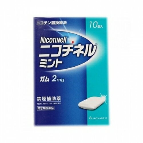 【第(2)類医薬品】ニコチネルミント 10個