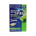 【第(2)類医薬品】ニコチネルスペアミント 10個