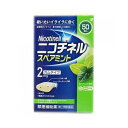 【第(2)類医薬品】ニコチネル スペアミント 50個