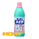 キッチンハイタ- 小 600ml×20個(3)