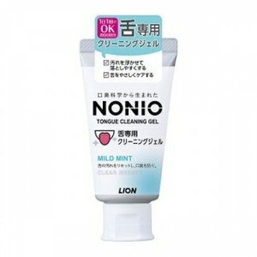 NONIO 舌専用クリーニングジェル 45g