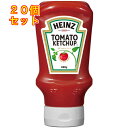 ハインツ トマトケチャップ 逆さボトル 460g×20個