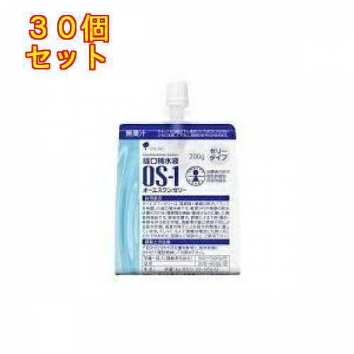 OS－1ゼリー　200g×30個