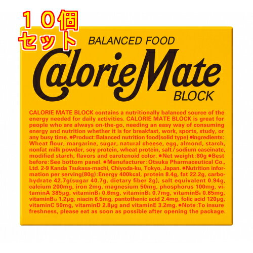 カロリーメイトブロック チーズ味×10個 カロリーメイトブロック チーズ味×10個