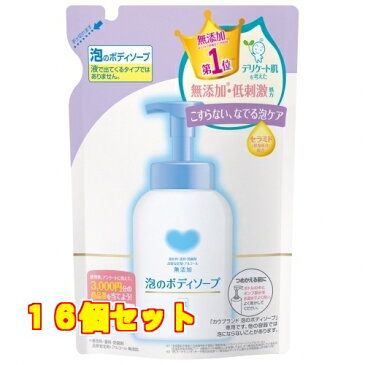 カウブランド無添加泡のボディソープ詰替用×16個