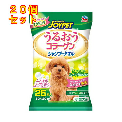 ハッピーペットシャンプータオル小型犬用　25枚×20個