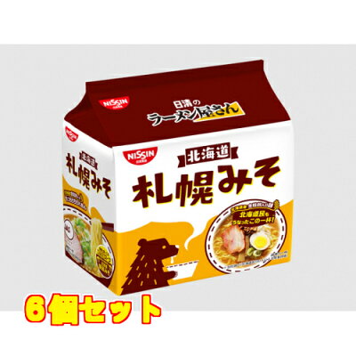 通販 クスリのアオキ楽天市場店 日清のラーメン屋さん 札幌みそ5食パック 6個 お取り寄せラーメンサイト ちゅるちゅる街 Biglobe 通販 クスリのアオキ楽天市場店 日清のラーメン屋さん 札幌みそ5食パック 6個 お取り寄せラーメンサイト ちゅるちゅる街 Biglobe