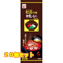 永谷園 松茸の味お吸いもの 3g 4袋 20個