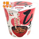 永谷園 カップ入生みそ みそ汁 ひるげ 18.1g×6個