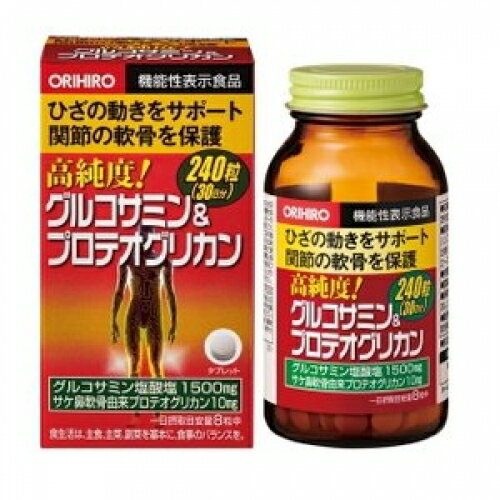 オリヒロ 高純度グルコサミン&プロテオグリカン 240粒