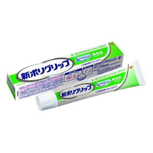 ポリグリップ無添加　75g