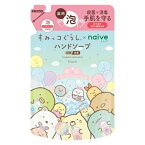 ナイーブ 薬用植物性 泡ハンドソープ　すみっコぐらし 自然でやさしい桃の香り 詰替 500m　4901417102140