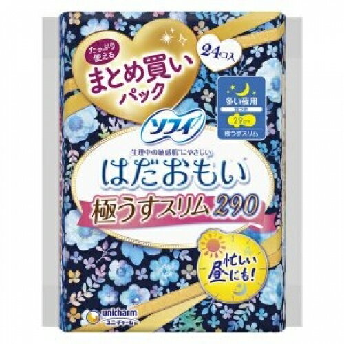 ソフィはだおもい極うすスリム290多い夜24枚