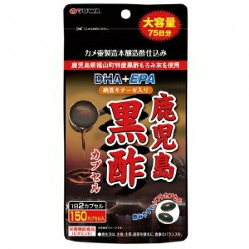 黒酢DHA＋EPA納豆キナーゼ　150粒