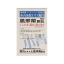 【第2類医薬品】ダイヤル風邪薬2顆粒 12包 小青竜湯