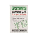 【第(2)類医薬品】ダイヤル風邪薬5顆粒 12包 半夏厚朴湯