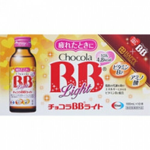 【指定医薬部外品】　チョコラBBライト　100ml×10本