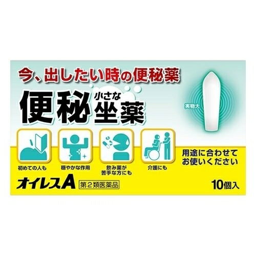 【第2類医薬品】オイレスA座薬　(10個)　4987030197848