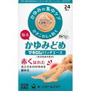 【第(2)類医薬品】 マキロンパッチエースF 24枚
