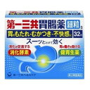 第一三共胃腸薬錠剤S 32包 4987107629746