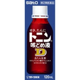 【第(2)類医薬品】トニン咳止め液D 120ml